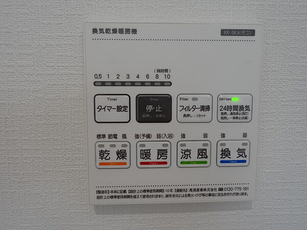 設備