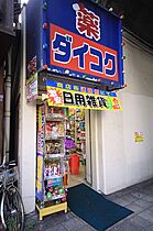 パナッシュコート梅田北  ｜ 大阪府大阪市北区大淀中2丁目（賃貸マンション1LDK・6階・28.00㎡） その25