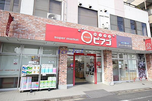 画像26:【スーパー】miniピアゴ塚越2丁目店まで1390ｍ