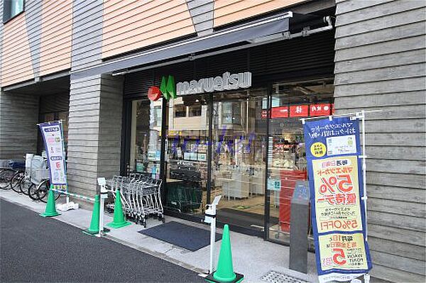 画像28:【スーパー】maruetsu(マルエツ) 登戸駅前店まで228ｍ