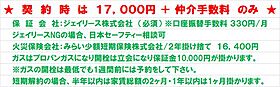 神奈川県川崎市幸区小向西町3丁目（賃貸アパート1R・1階・12.49㎡） その14