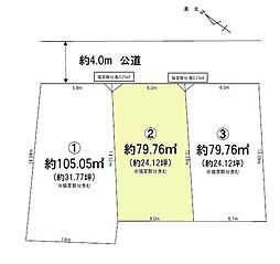 千葉市中央区登戸3期　売地2号地