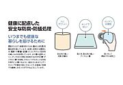 腐敗やシロアリ被害を防ぐため建材に防腐・防蟻処理を施しています。薬剤は健康への影響を配慮した人にやさしい安全性の高いものを使用しています。
