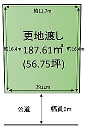 物件画像 高塚台二丁目　土地