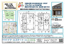 物件画像 国分寺市内藤一丁目 新築戸建て(2区画)