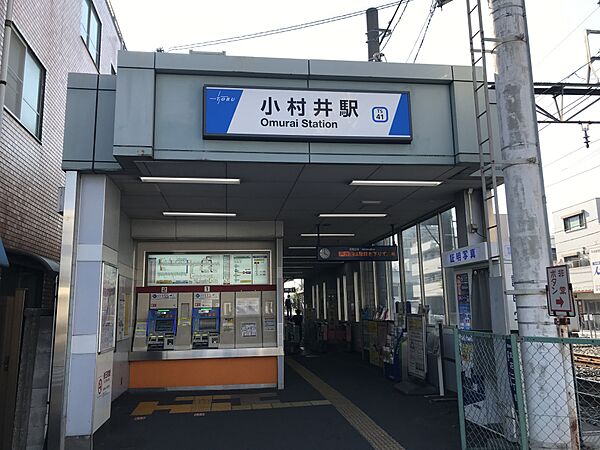 画像3:小村井駅[460m]