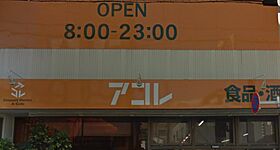 アイル押上ノース 403 ｜ 東京都墨田区八広６丁目58-7（賃貸マンション1K・4階・25.57㎡） その18