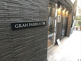 グランパセオ八丁堀（GRAN PASEO八丁堀） 901 ｜ 東京都中央区八丁堀２丁目16-8（賃貸マンション1LDK・9階・40.34㎡） その19