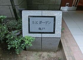 SKガーデン亀戸（エスケーガーデンカメイド） 903 ｜ 東京都江東区亀戸６丁目7-7（賃貸マンション1K・9階・25.34㎡） その20