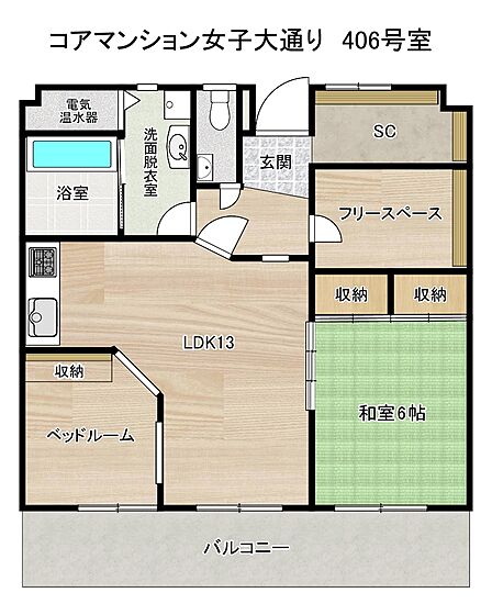 2SLDK 間取り