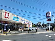 ウエルシア日野甲州街道店（約450ｍ）