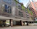 中央区立 京橋...