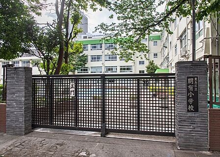 豊島区立 朋有小学校　（徒歩3分）