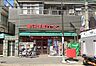 周辺：まいばすけっと 千駄木2丁目店　徒歩2分です。