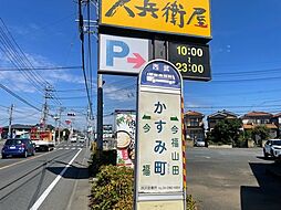 周辺施設の画像