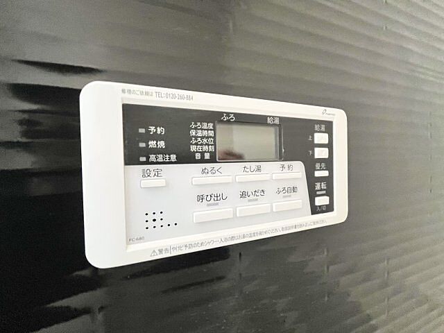 設備