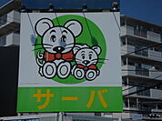 ドラックストア