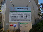 病院