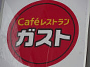 飲食店
