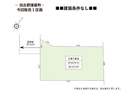 物件画像 加古郡播磨町