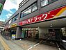 周辺：【ドラッグストア】ツルハドラッグ 北仙台駅前店まで753ｍ