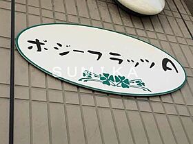 ポジーフラッツ　Ａ棟  ｜ 岡山県岡山市北区青江3丁目（賃貸アパート1K・2階・28.21㎡） その17