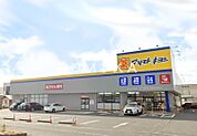 マツモトキヨシ　田中店 1316m