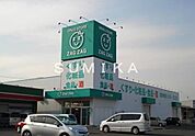 ザグザグ北長瀬店 454m