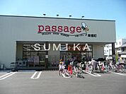 パサージュ奉還町 934m