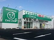 ザグザグ下伊福店 495m