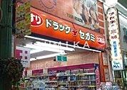 ドラッグセガミ岡山表町店 922m