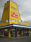 ゲオ高屋店 4340m