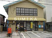 岡山中仙道郵便局 981m