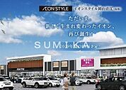 イオンスタイル岡山青江【2019年7月開業】 670m