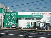 ザグザグ福富店 2142m