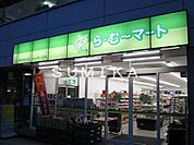ら・む～マート桃太郎通り店 712m