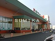 ハローズ江崎店 1211m