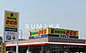 周辺：新鮮市場きむら岡山大供店 592m