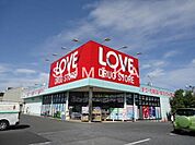 くすりのラブ奥田店 620m