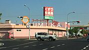 スーパードラッグひまわり下中野店 793m