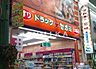 周辺：ドラッグセガミ岡山表町店 1043m
