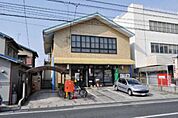 郵便局「岡山中仙道郵便局まで801ｍ」