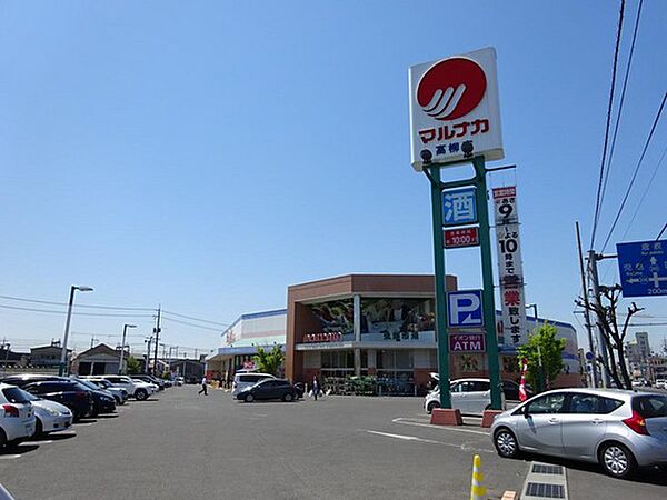 画像16:スーパー「山陽マルナカ高柳店まで712ｍ」