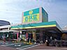 周辺：杏林堂ドラッグストア 城北店（246m）