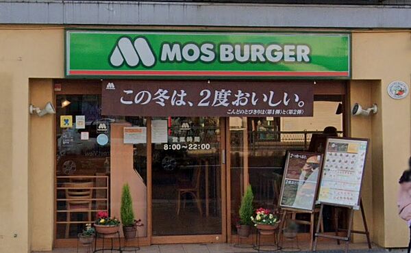 画像28:【ファーストフード】モスバーガー都島店まで929ｍ