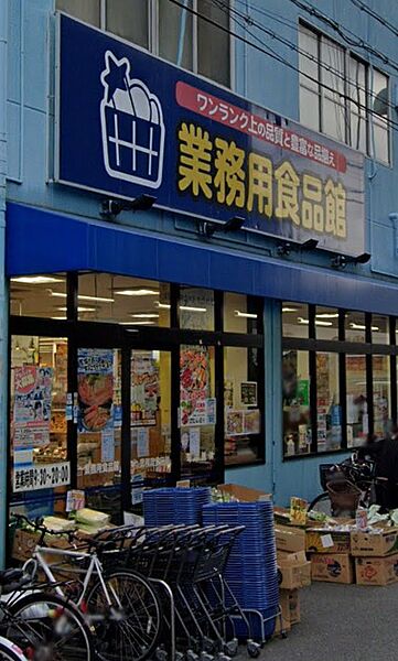画像23:【スーパー】業務用食品館 城東中央店まで564ｍ