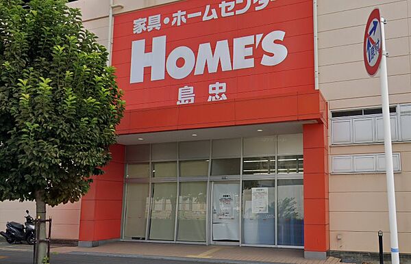 画像29:【ホームセンター】島忠HOME S(島忠ホームズ) 鶴見店まで1461ｍ