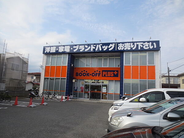 画像29:【書店】BOOKOFF PLUS 伊勢原店まで1055ｍ