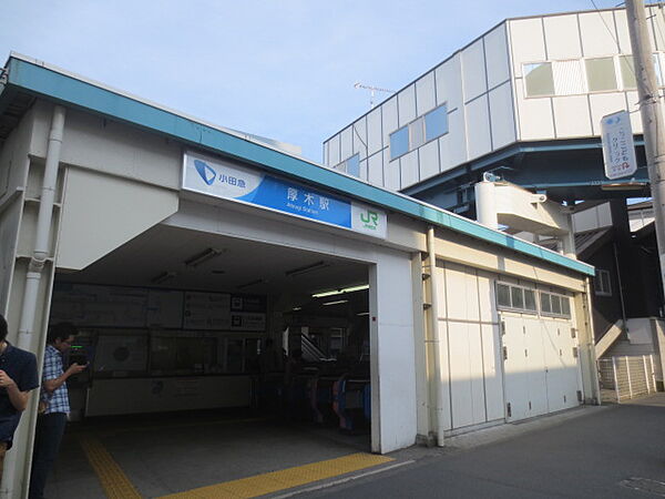 画像26:【駅】厚木駅まで287ｍ
