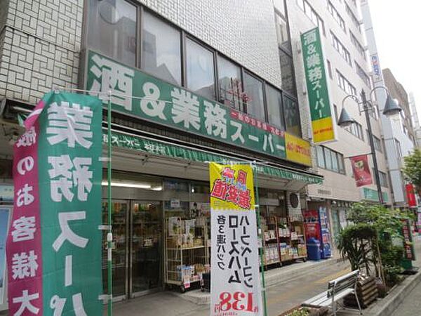 画像22:【スーパー】業務スーパー・本厚木店まで267ｍ